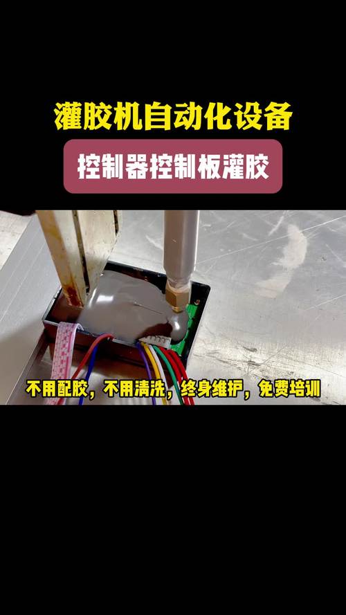 灌膠機(jī)自動(dòng)化設(shè)備 控制器控制板灌膠