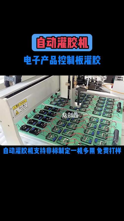 自動灌膠機(jī)電子產(chǎn)品控制板灌膠