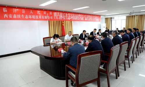 臨澤縣與西安森續生態環境技術有限公司成功簽約凹凸棒石生態環保新材料新產品開發項目